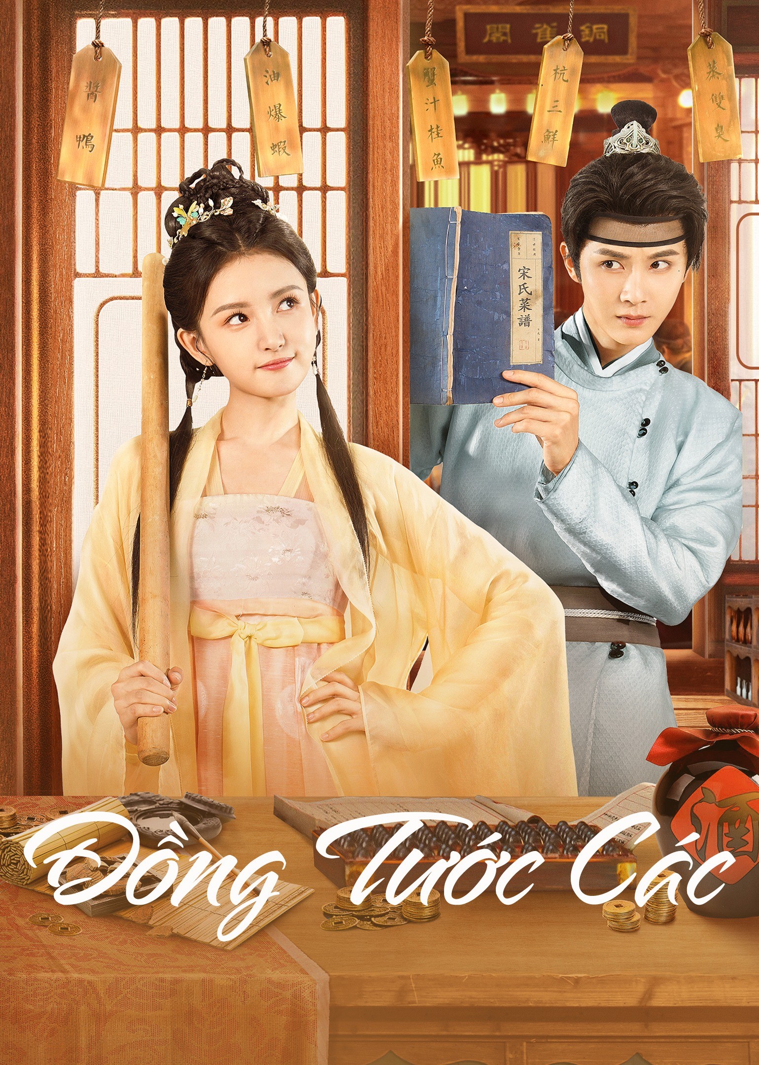 Xem phim Đồng Tước Các