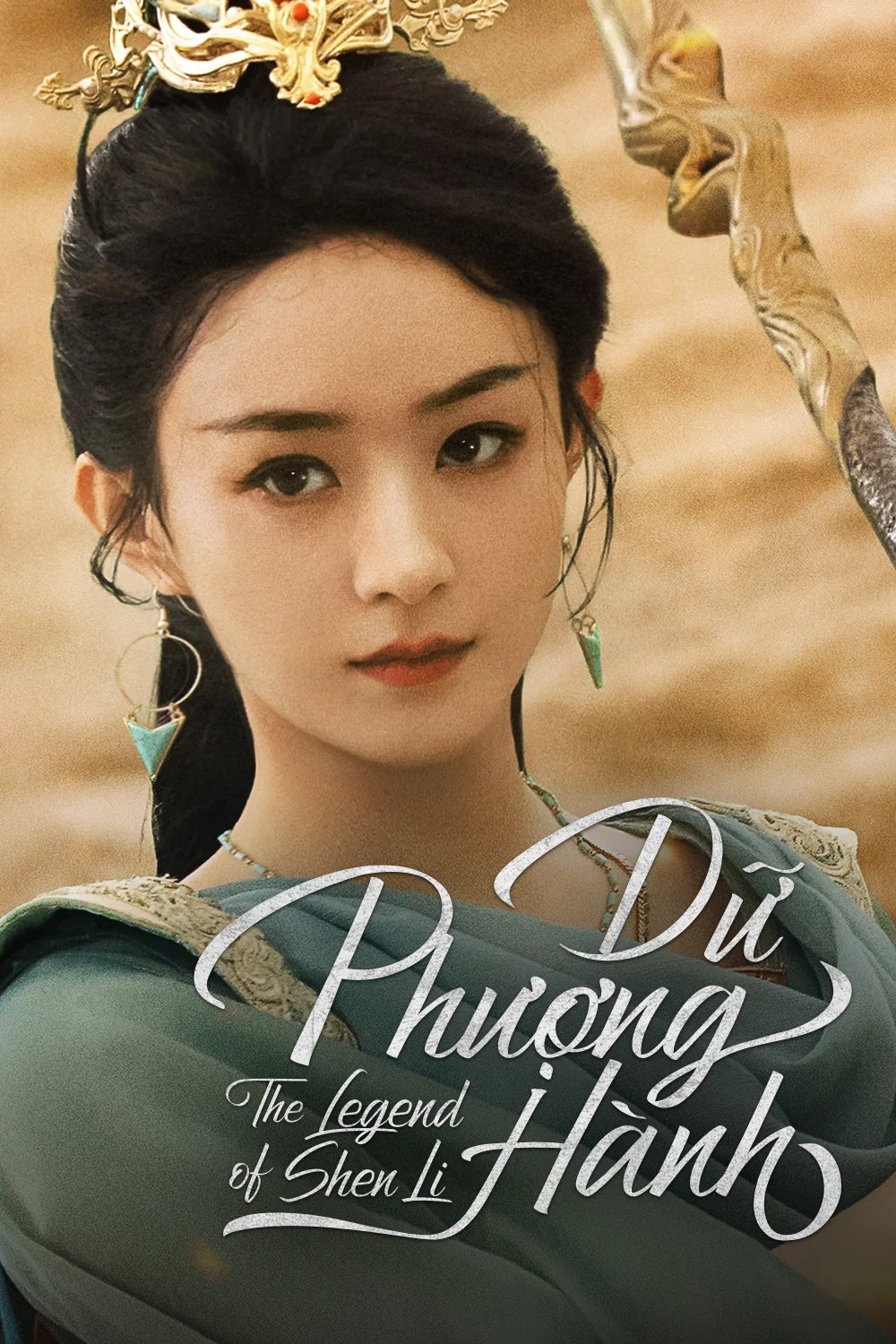 Xem phim Dữ Phượng Hành